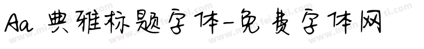 Aa 典雅标题字体字体转换